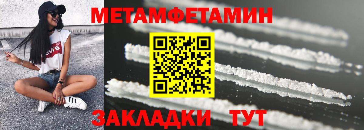 Амфетамин Premium Армавир