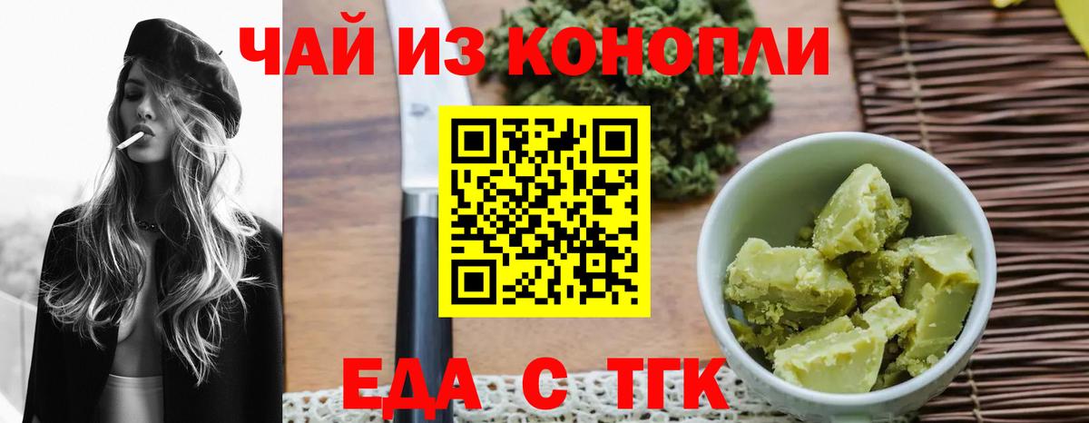 Армавир  Еда ТГК марихуана  Вход с VPN 