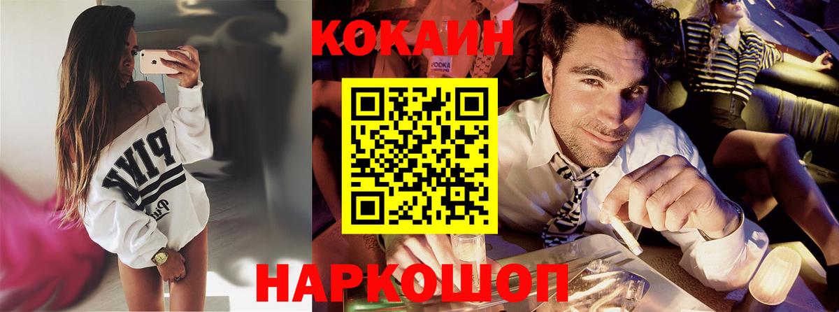 Армавир  КОКАИН Боливия  COCAIN  Cocaine 99%  Вход с VPN 