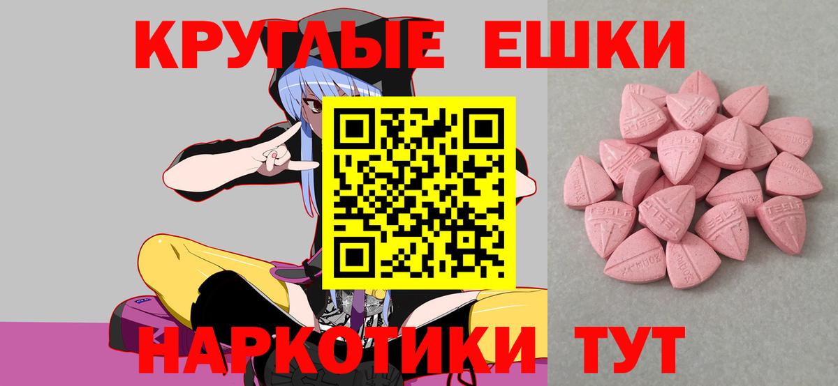 Ecstasy  ЭКСТАЗИ XTC  Экстази 280 MDMA  Вход с VPN  Армавир 