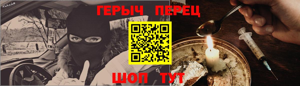 Героин  ГЕРОИН VHQ  Вход с VPN  Армавир 