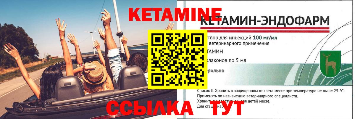 Кетамин VHQ Армавир