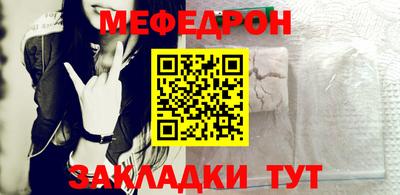 мяу мяу мука Шебекино
