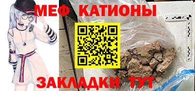 мяу мяу мука Шебекино