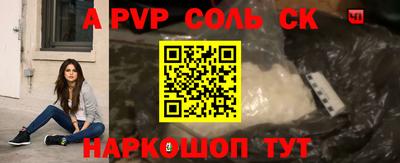 соль ск Чапаевск