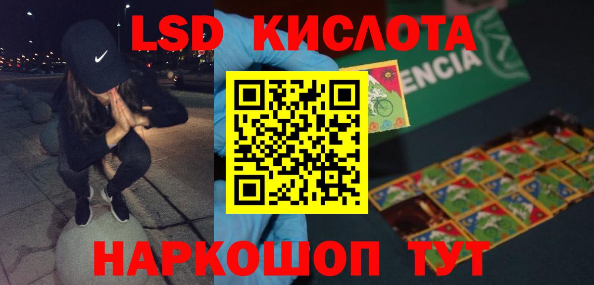 Лсд 25 экстази кислота  LSD-25 экстази ecstasy  Вход с VPN  Армавир 