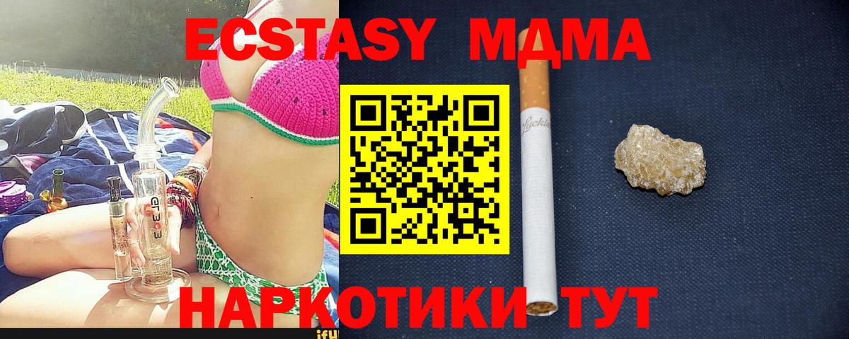 Армавир  MDMA молли  МДМА crystal  Вход с VPN 