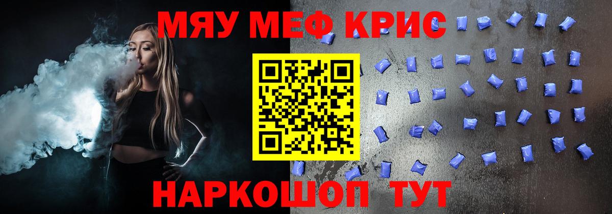 КОКАИН  Вход с VPN  Каннабис  Codein  Меф МЯУ МЯУ кристаллы  Гашиш  Армавир  ГАШ 