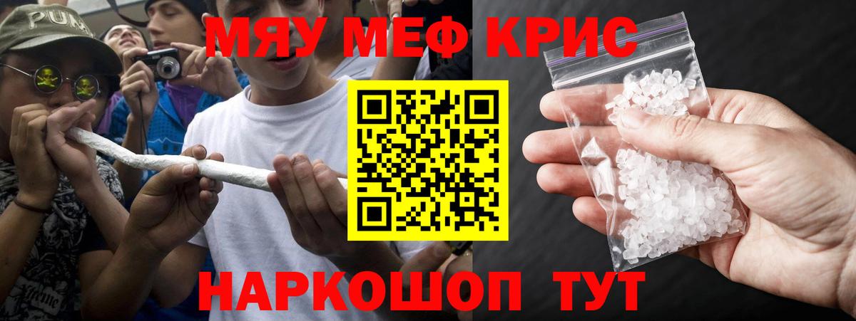 Мефедрон мука Армавир