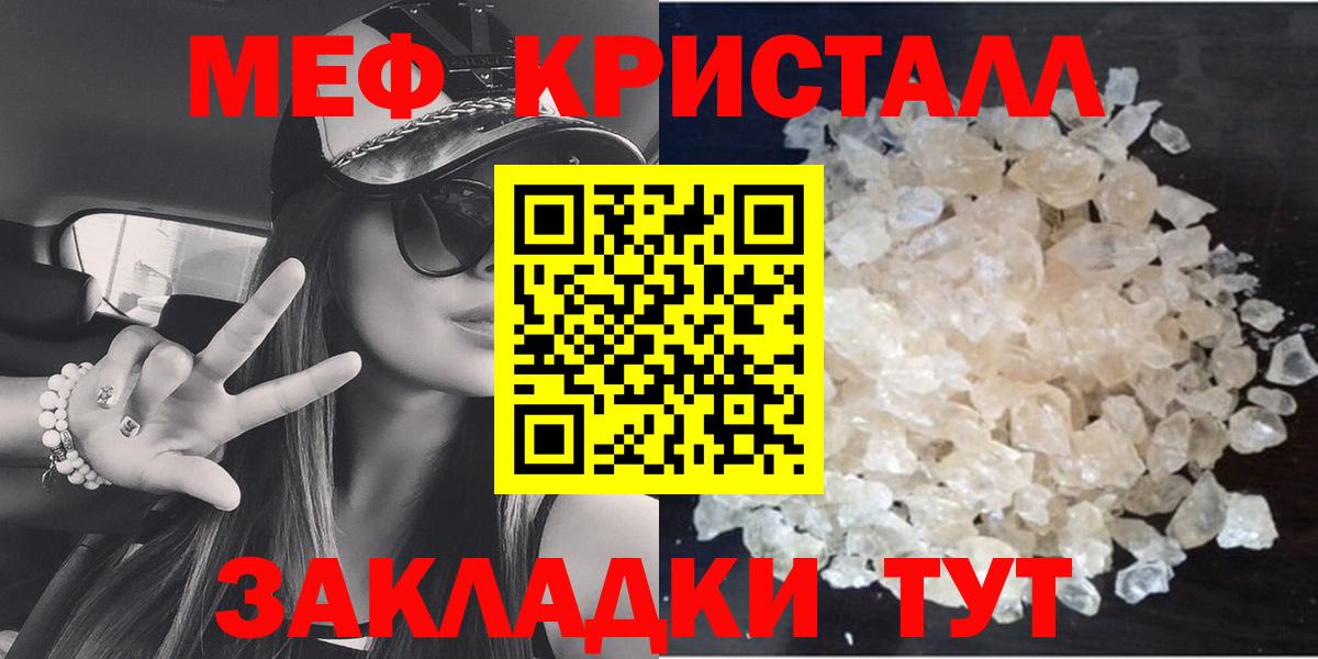 Мефедрон VHQ  Вход с VPN  МЯУ-МЯУ  Армавир  Меф 