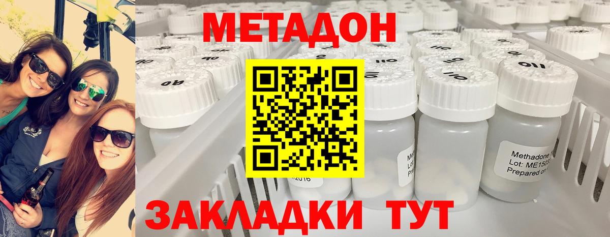 mega зеркало  МЕТАДОН VHQ  Вход с VPN  Армавир  МЕТАДОН VHQ 
