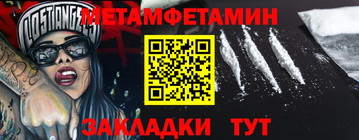 Армавир  Первитин мет  Вход с VPN 