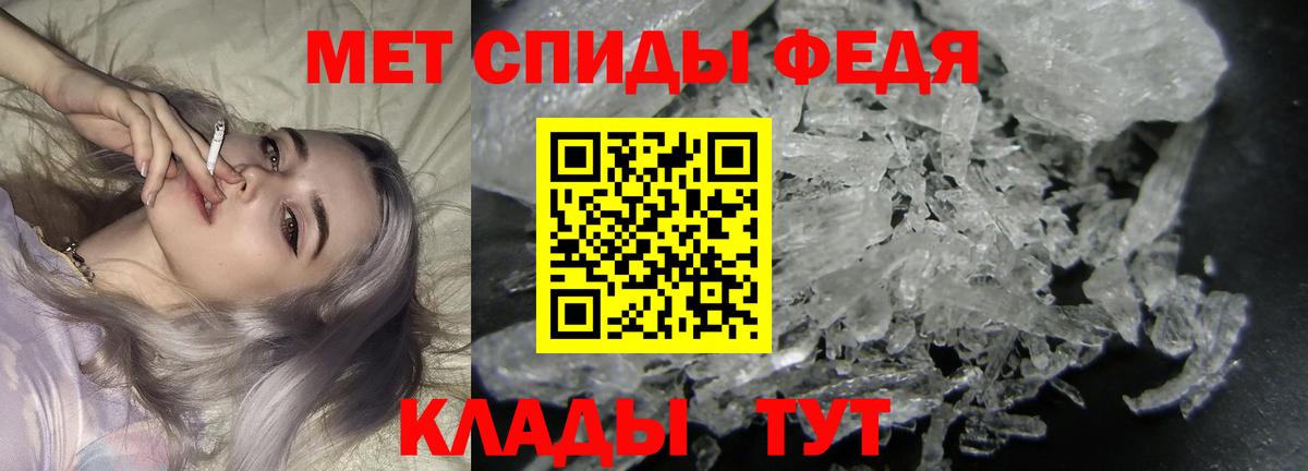 МЕТАМФЕТАМИН Декстрометамфетамин 99.9% Армавир