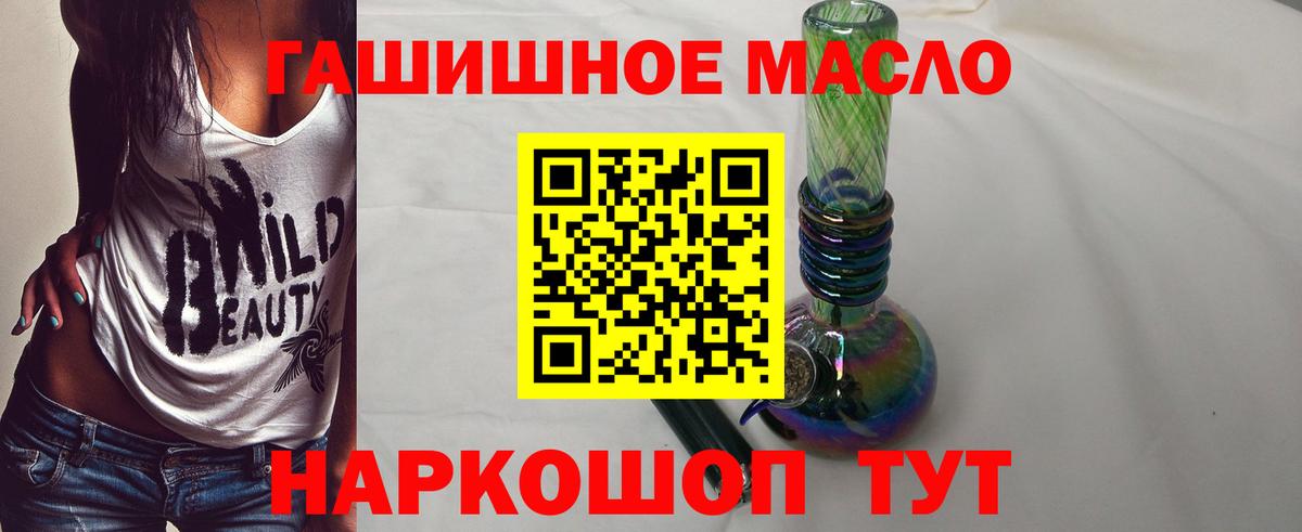 Дистиллят ТГК THC oil Армавир