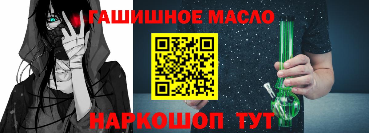 Дистиллят ТГК вейп  Вход с VPN  Армавир 